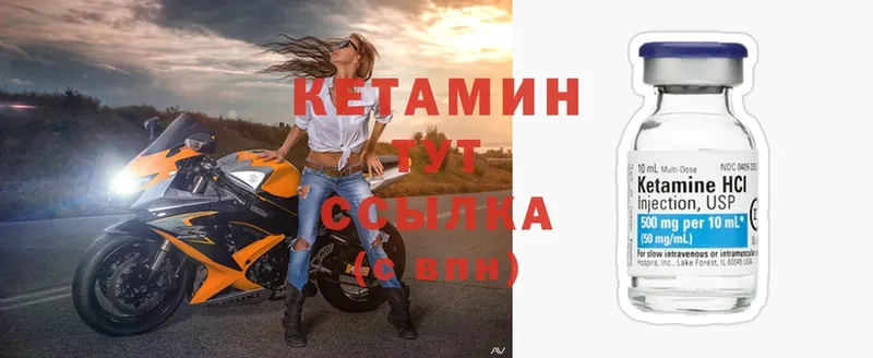 КЕТАМИН VHQ  omg ссылка  Белая Холуница  цены наркотик 